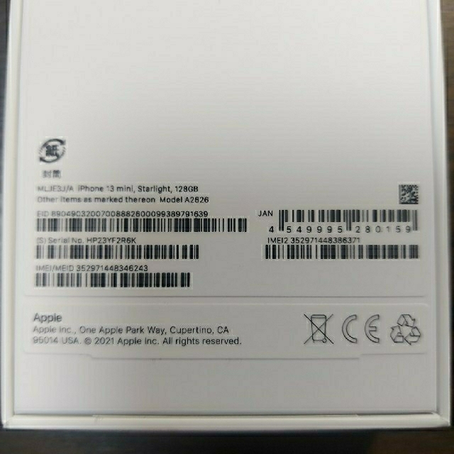 iPhone13 mini 128GB 新品未使用 ホワイト スターライト iPhone13 mini 128GB 新品未使用 ホワイト スターライト