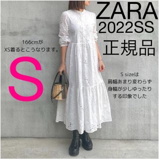 ☆ZARA ザラ　長袖ワンピース　ロング丈　カットワーク刺繍　リボンベルト