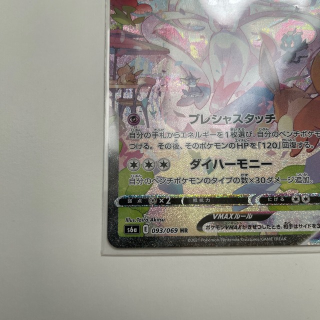 ホビー ポケモン - ポケモンカード ニンフィアvmax saの通販 by