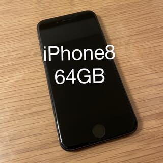 アップル(Apple)の★えみり様専用★iPhone8 本体(スマートフォン本体)