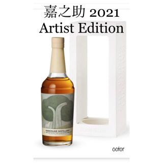 サントリー(サントリー)の嘉之助 Artist Edition アーティストエディション スプリングバンク(ウイスキー)