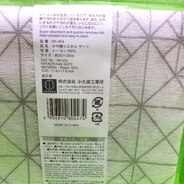 💚専用です💚　新品　かやおりふきん　３枚　セット インテリア/住まい/日用品のキッチン/食器(収納/キッチン雑貨)の商品写真