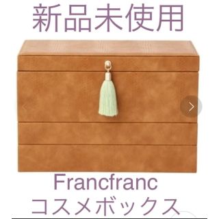 正規品質保証 Francfranc ラウンドキャリー メイクボックス お洒落 北欧 メイクボックス Www Bouwmaterieel Benelux Nl