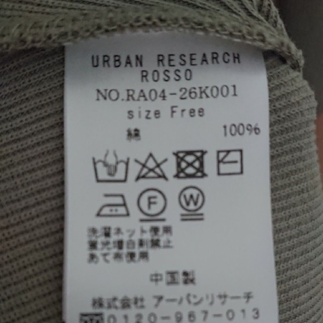 URBAN RESEARCH ROSSO(アーバンリサーチロッソ)のフレアワンピース ＊アーバンリサーチロッソ レディースのワンピース(ロングワンピース/マキシワンピース)の商品写真