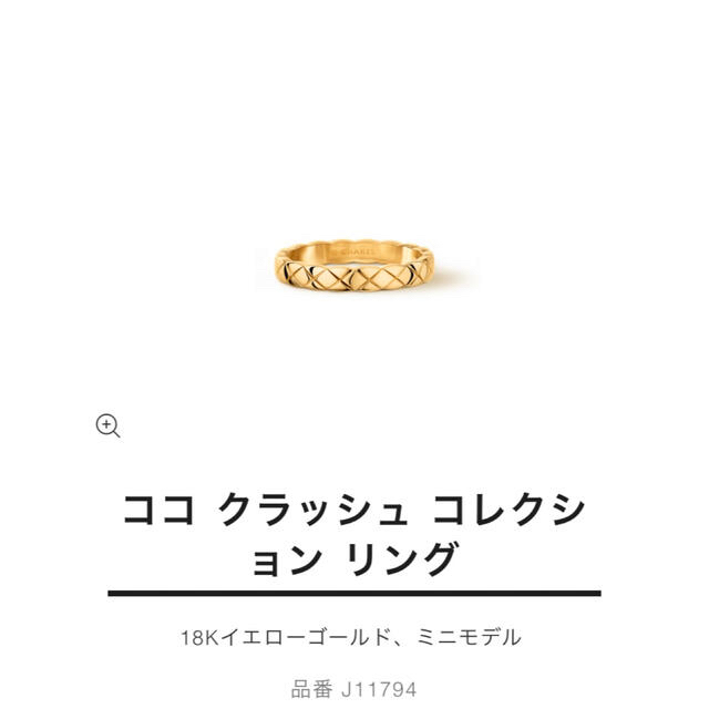【 新品 】 CHANEL - ココクラッシュ　シャネル　イエローゴールド　9号 リング(指輪)