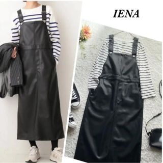 イエナ(IENA)のIENA フェイクレザー ジャンスカ 黒 ブラック ワンピース(ロングワンピース/マキシワンピース)