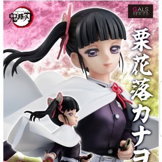 MegaHouse - ギャルズシリーズ 鬼滅の刃 栗花落カナヲの通販 by