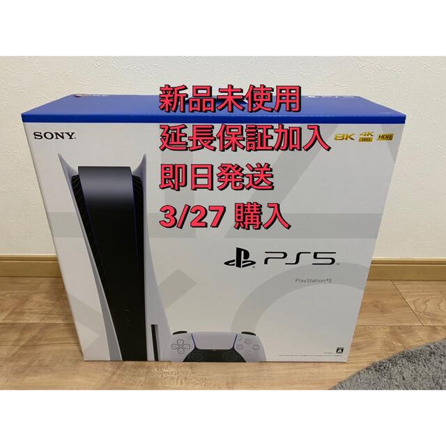 50220円 独特な PlayStation5 本体 PS5 延長保証加入済み