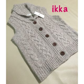 イッカ(ikka)の★194【新品】定価6300円！イッカ ウール100%ベスト キナリ フリー(ベスト/ジレ)