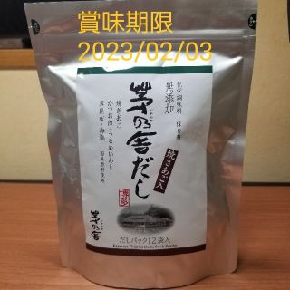 茅乃舎だし (8g×12袋)(調味料)