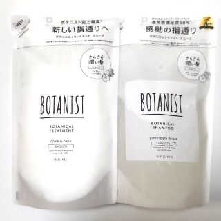 ボタニスト(BOTANIST)のボタニスト シャンプー＆トリートメント スムース 詰め替えセット(シャンプー/コンディショナーセット)