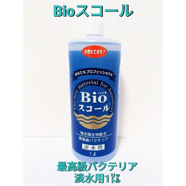 ベルテックジャパン バイオスコール 淡水用 1リットルの通販 by たけ ...