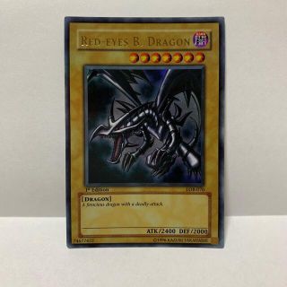 ユウギオウ(遊戯王)のRED-EYES B. DRAGON(シングルカード)