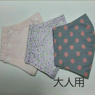 ハンドメイド　インナーマスク　女性用３枚(その他)