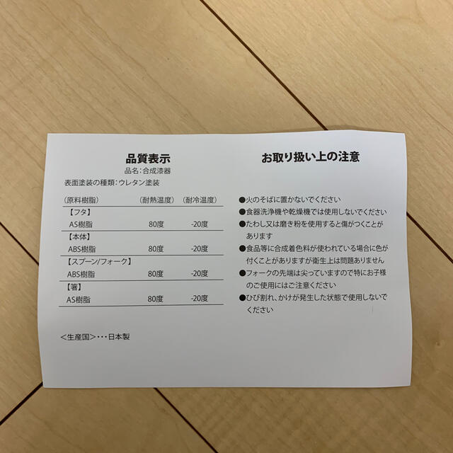 花王(カオウ)の鬼滅の刃　お弁当箱　 インテリア/住まい/日用品のキッチン/食器(弁当用品)の商品写真