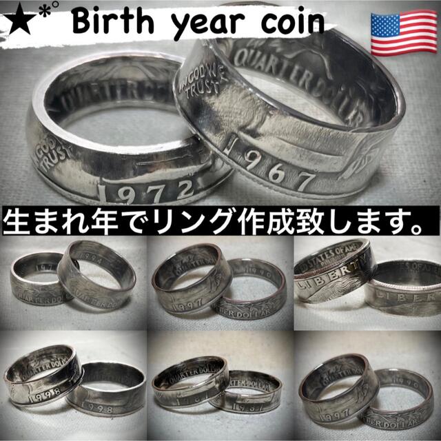 【ペアオーダー】quarter dollar coin ring 25セント