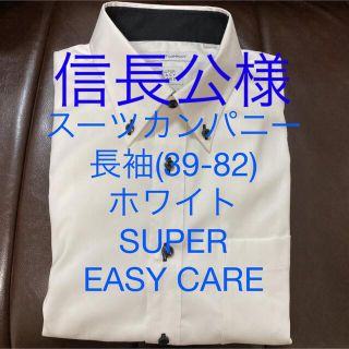 スーツカンパニー(THE SUIT COMPANY)のスーツカンパニー　ワイシャツ　39-82 SUPER EASY CARE(シャツ)