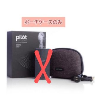 ドテラ(doTERRA)の(11)ドテラ パイロットディフューザーの収納ケース（限定カラー・新品未使用品）(その他)