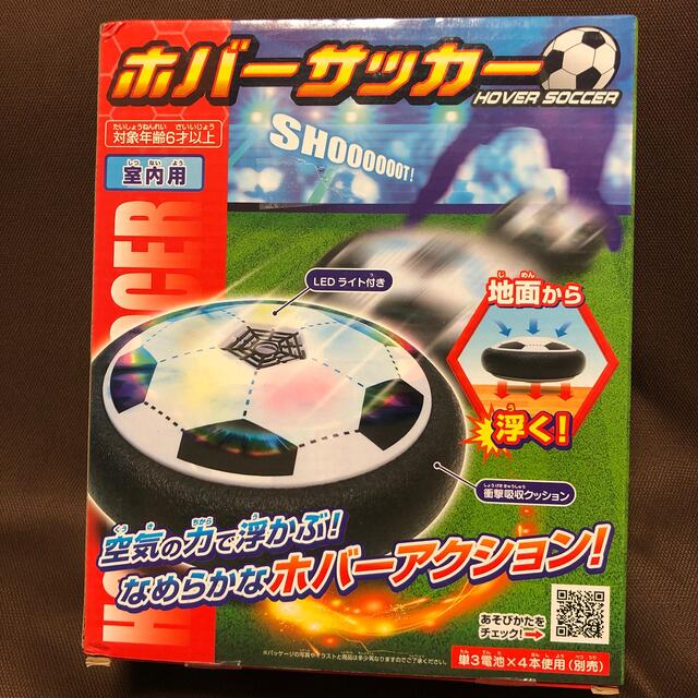 新品未開封ホバーサッカー　室内用　空気の力で浮かぶ スポーツ/アウトドアのサッカー/フットサル(ボール)の商品写真