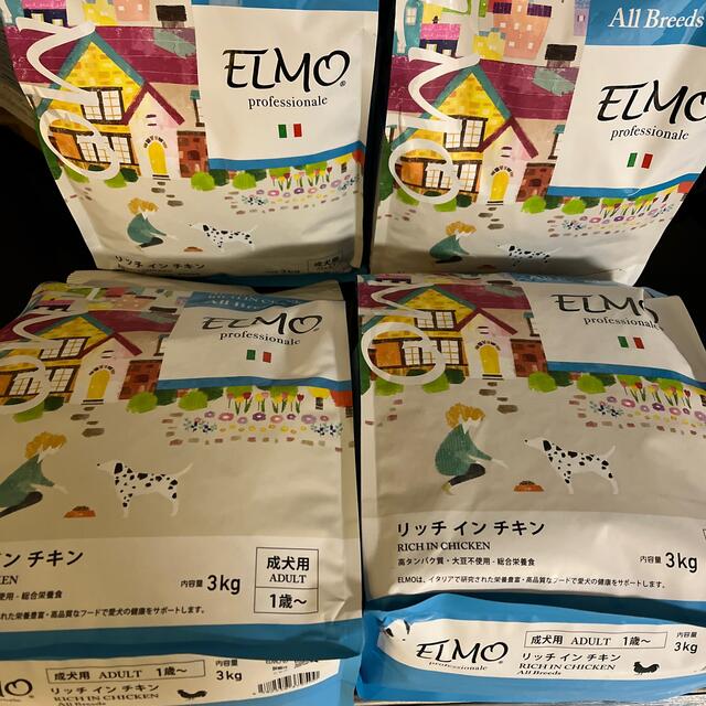 ELMO professionale 成人用 3kg×4 バラ売り可‼️ ELMO エルモ ドッグフードチキン 800g、3kgバラ売り可