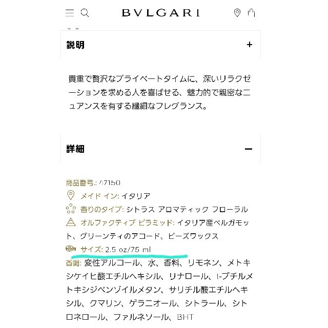 BVLGARI(ブルガリ)の【NYM様専用】未使用未開封　ブルガリ　トラベルゲストコレクショ コスメ/美容のボディケア(ボディローション/ミルク)の商品写真