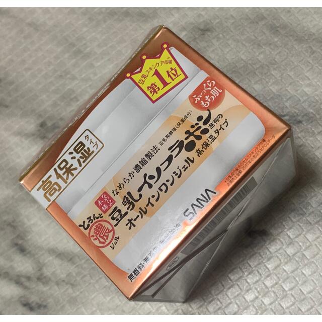 なめらか本舗 豆乳イソフラボン オールインワンジェル 高保湿タイプ