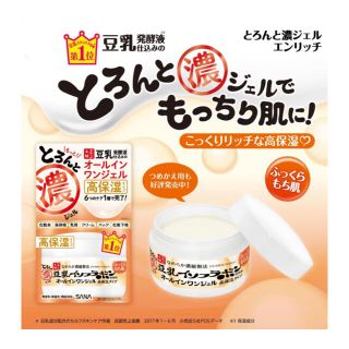 なめらか本舗 豆乳イソフラボン オールインワンジェル 高保湿タイプ