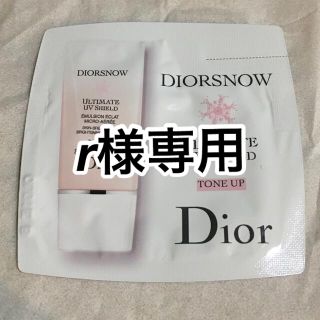 ディオール(Dior)のr様専用　ディオール スノー UV シールド トーンアップ 50＋(乳液/ミルク)