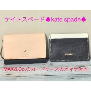 ケイトスペードニューヨーク(kate spade new york)のケイトスペード♠︎kate spade♠︎パスケース 定期入れ ピンク＆ブラック(名刺入れ/定期入れ)