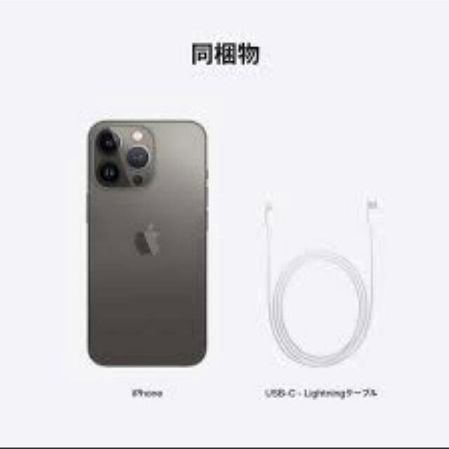 iPhone13Pro SIMフリー 128ギガ グラファイト 3