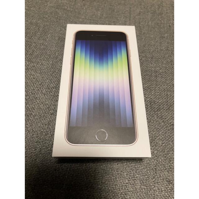 新しく着き iPhone iPhonese3スターライト128gb - スマートフォン本体