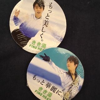 羽生結弦 選手 きき湯 FINE HEAT マグネット2種(スポーツ選手)