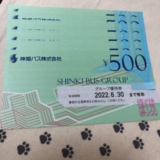 クーポンの通販 900点以上(チケット) | お得な新品・中古・未使用品のフリマならラクマ クーポンの通販 900点以上(チケット) | お得な新品・中古・未使用品のフリマならラクマ