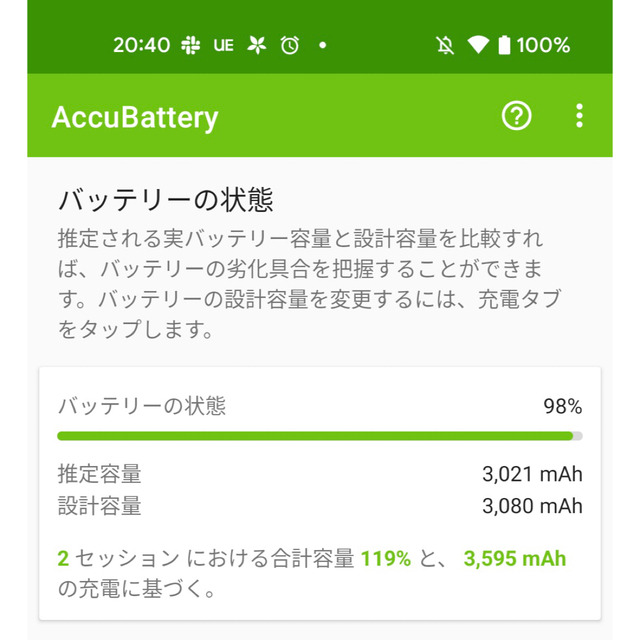 Google Pixel 4a（128 GB、SIM ロックフリー版)