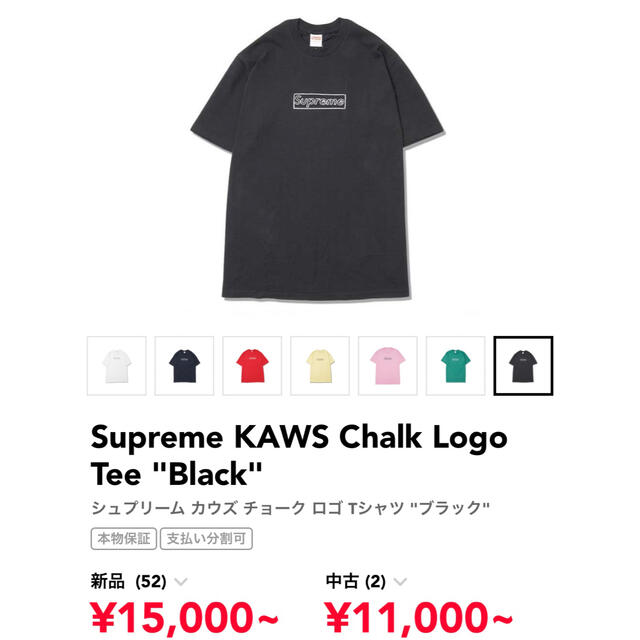 Supreme Kaws Chalk Box Logo Tee Lsize 3