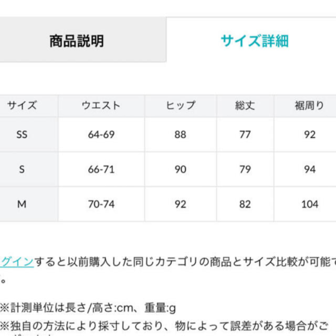 Mystrada(マイストラーダ)の専用商品 レディースのスカート(ひざ丈スカート)の商品写真