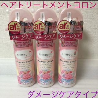 ♡サムライウーマン♡ヘアトリートメントコロン  ダメージケアタイプ  3つセット(トリートメント)