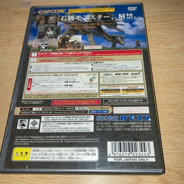 PlayStation2(プレイステーション2)のモンスターハンターG（PlayStation 2 the Best） PS2 エンタメ/ホビーのゲームソフト/ゲーム機本体(家庭用ゲームソフト)の商品写真