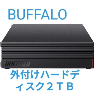 バッファロー(Buffalo)のバッファロー 外付けハードディスク 2TB テレビ録画/PC/PS4/4K対応(その他)