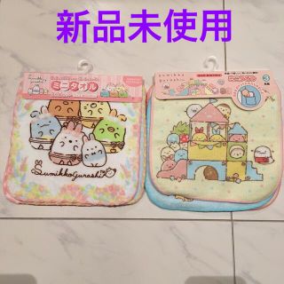 サンエックス(サンエックス)の○新品○ すみっコぐらし　ミニタオル3枚組　2セット　うさぎ　みにっコ(タオル)