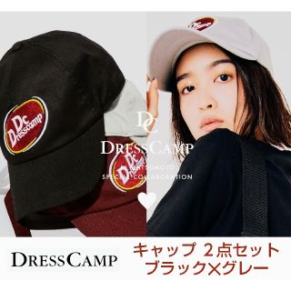 ドレスキャンプ(DRESSCAMP)の２点セット★キャップ★Dresscamp★ブラック★グレー★可愛い★ユニセックス(キャップ)