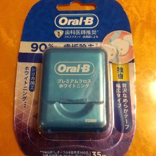 ピーアンドジー(P&G)のデンタルフロス  ホワイトニング Oral-B(歯ブラシ/デンタルフロス)