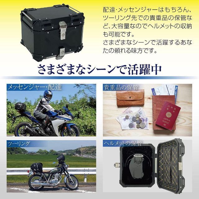 バイクリアボックス アルミトップケース  簡単脱着 (65L Black 黒)