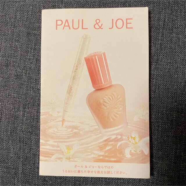 PAUL & JOE(ポールアンドジョー)のポール&ジョー　サンプル コスメ/美容のキット/セット(サンプル/トライアルキット)の商品写真