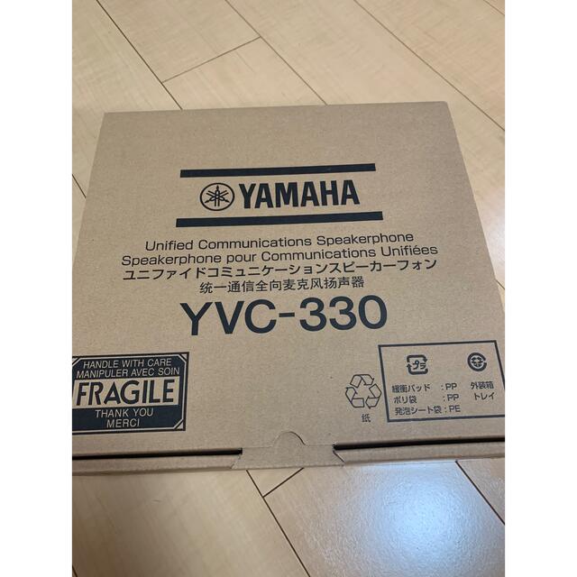日本産】 ヤマハ YAMAHA YVC-330 ユニファイドコミュニケーション