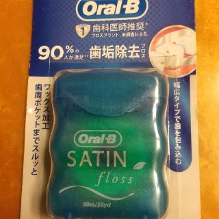 ピーアンドジー(P&G)のデンタルフロス Oral-B(歯ブラシ/デンタルフロス)