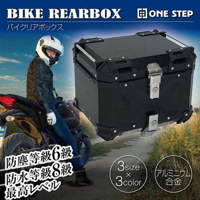 バイクリアボックス アルミトップケース  簡単脱着 (55L Gold 金) 自動車/バイクのバイク(装備/装具)の商品写真