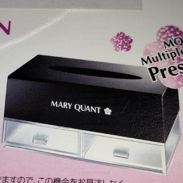 MARY QUANT(マリークワント)の【未使用】  MARY QUANT  マルティプルケース   ティッシュケース インテリア/住まい/日用品のインテリア/住まい/日用品 その他(その他)の商品写真