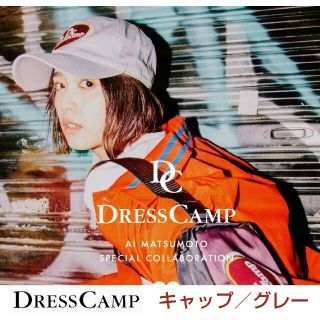 ドレスキャンプ(DRESSCAMP)のキャップ★男女兼用★Dresscamp★グレー★可愛い★ユニセックス★双子コーデ(キャップ)