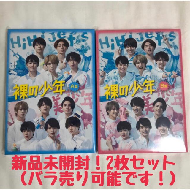 裸の少年 DVD セット www.greatspeech.ie